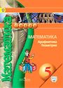 ГДЗ Бунимович 5 класс