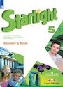 ГДЗ Starlight 5 класс