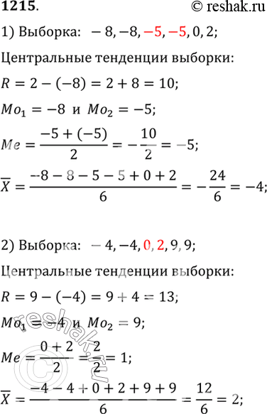 Изображение Упр.1215 ГДЗ Алимов 10-11 класс
