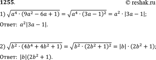 Изображение Упр.1255 ГДЗ Алимов 10-11 класс