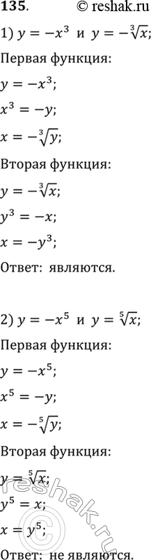Изображение 135. Являются ли взаимно обратными функции:1) y= -x3 и y= - корень 3 степени x;2) y= -x5 и y= корень 5 степени x;3) y= x^-3 и y= 1/ корень 3 степени x;4) y=...