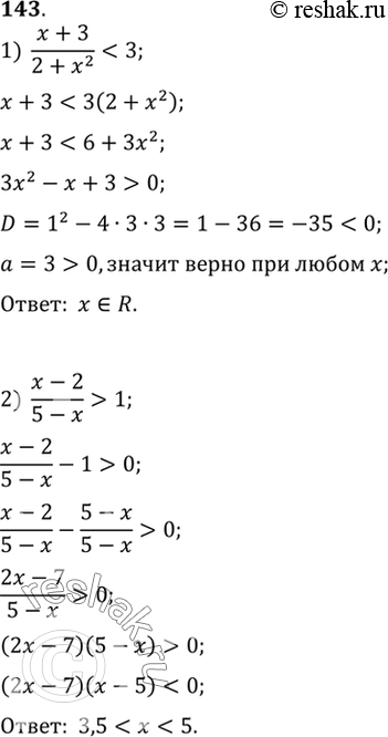 Изображение Упр.143 ГДЗ Алимов 10-11 класс
