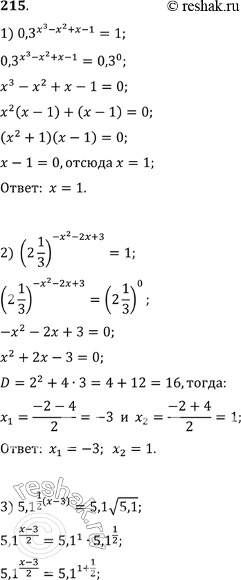 Изображение 215 1) 0,3^(x3-x2+x-1) =1;2) (2*1/3)^(-x2-2x+3)=1;3) 5,1^(1/2(x-3)) = 5,1 * корень 5,1;4) 100^(x2-1) =...