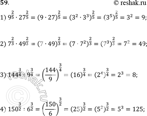 Изображение Упр.59 ГДЗ Алимов 10-11 класс