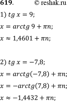 Изображение Упр.619 ГДЗ Алимов 10-11 класс
