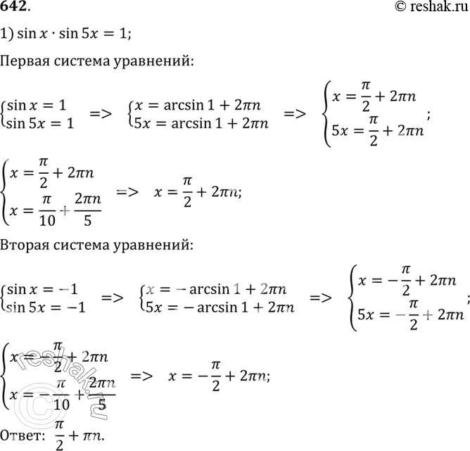Изображение Упр.642 ГДЗ Алимов 10-11 класс