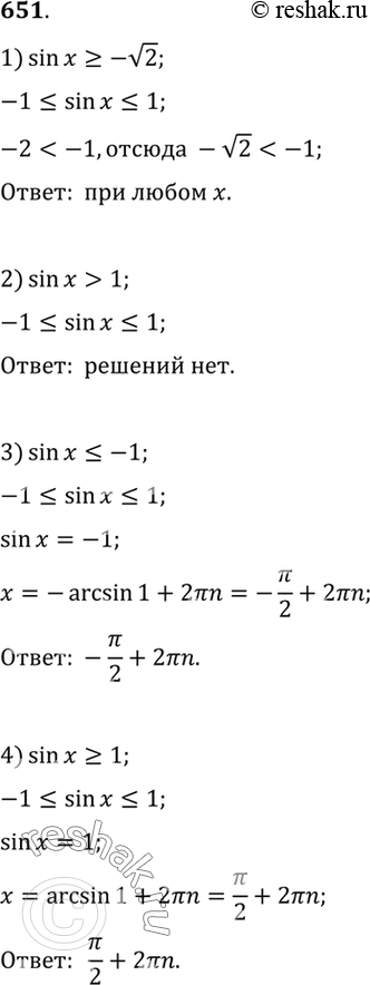 Изображение Упр.651 ГДЗ Алимов 10-11 класс