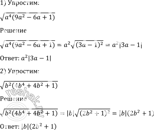 Изображение Упр.1255 ГДЗ Алимов 10-11 класс