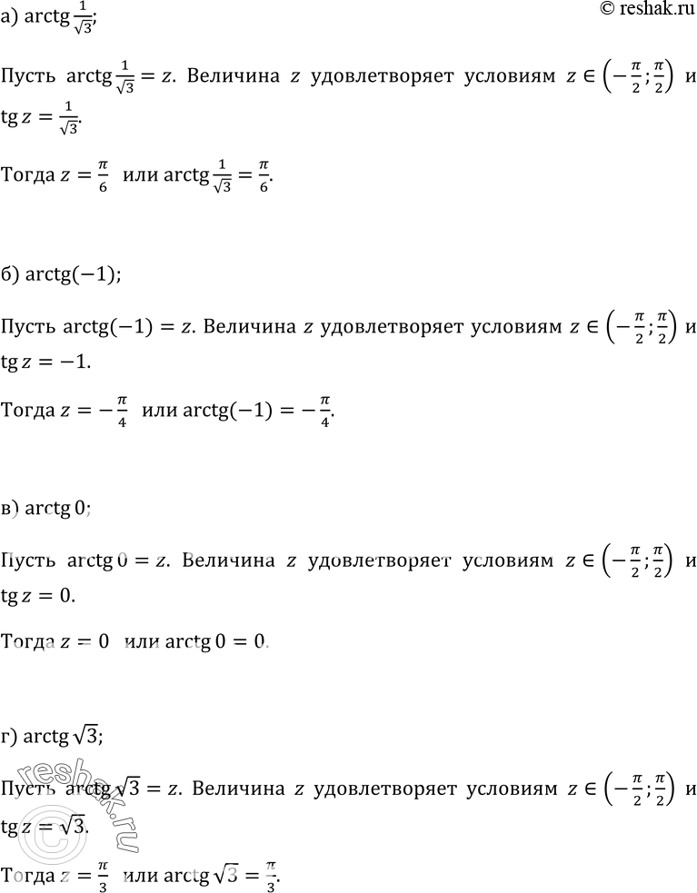 Изображение Упр.123 ГДЗ Колмогоров 10-11 класс