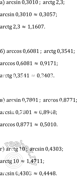 Изображение Упр.130 ГДЗ Колмогоров 10-11 класс