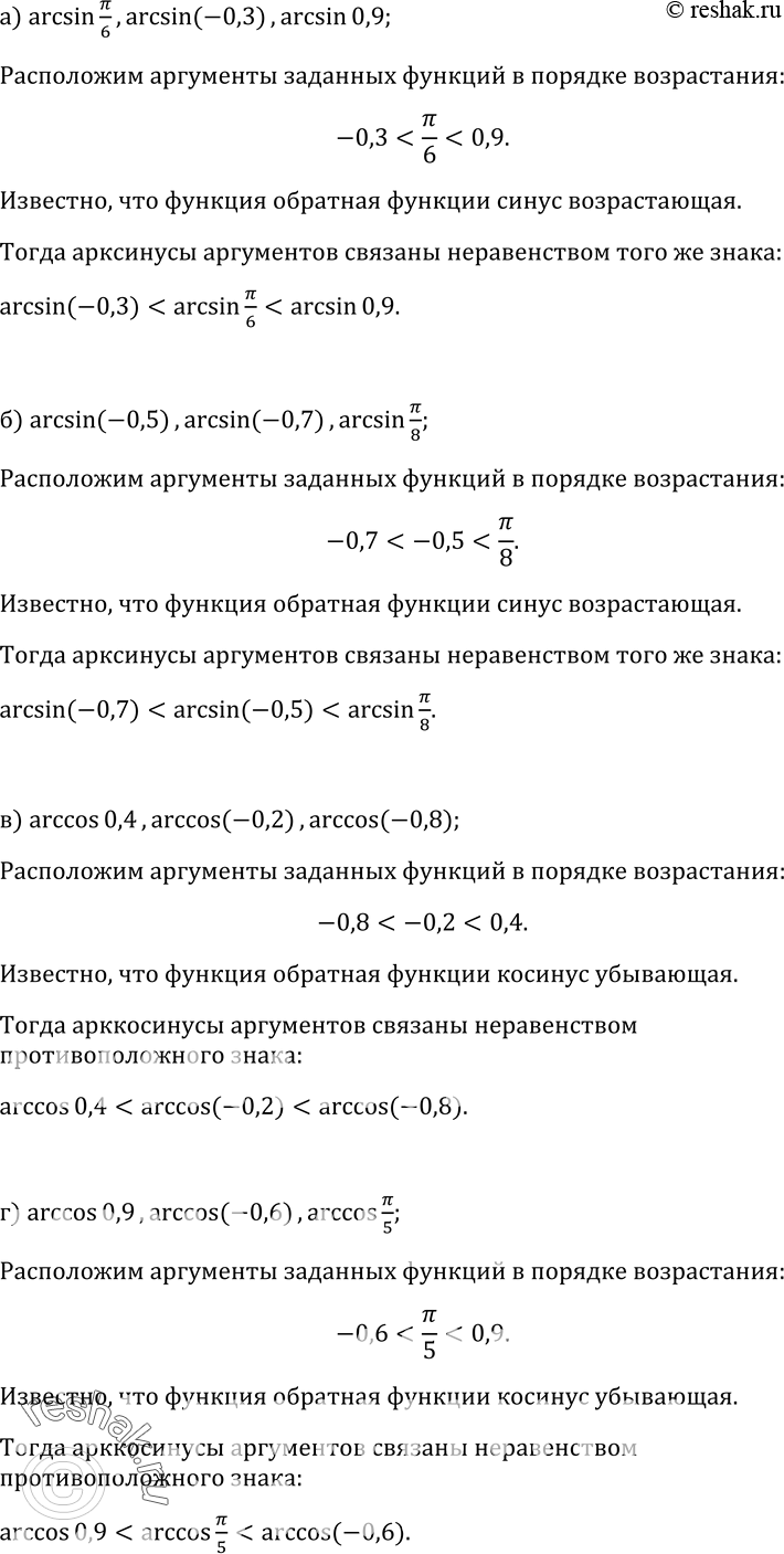 Изображение Упр.134 ГДЗ Колмогоров 10-11 класс