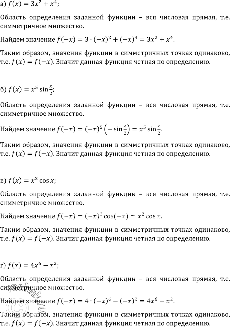 Изображение Упр.57 ГДЗ Колмогоров 10-11 класс