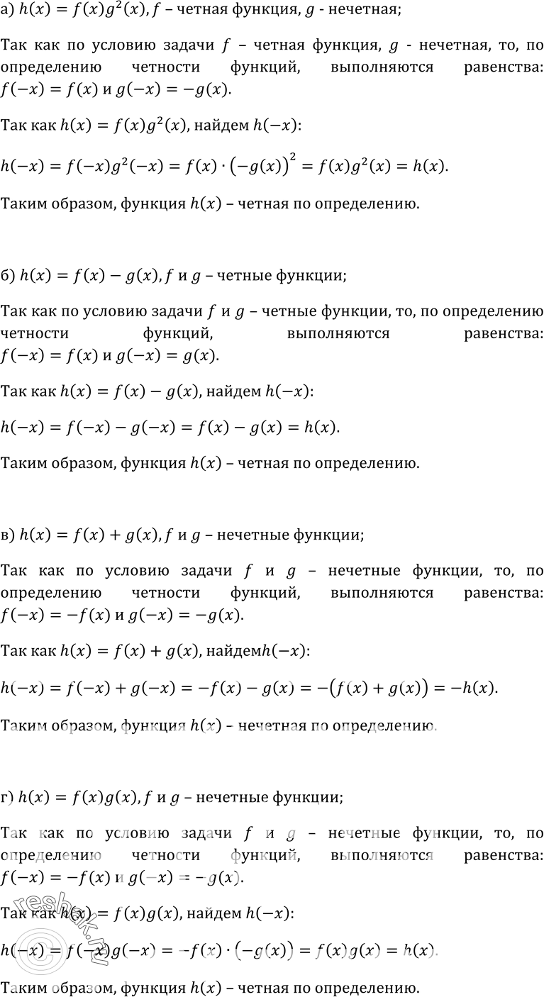 Изображение Упр.72 ГДЗ Колмогоров 10-11 класс