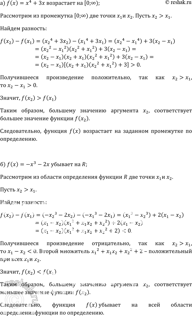 Изображение Упр.91 ГДЗ Колмогоров 10-11 класс