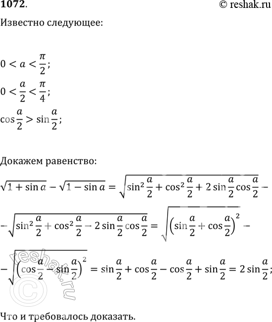 Изображение Упр.1072 ГДЗ Колягин Ткачёва 10 класс