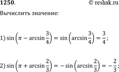 Изображение Упр.1250 ГДЗ Колягин Ткачёва 10 класс