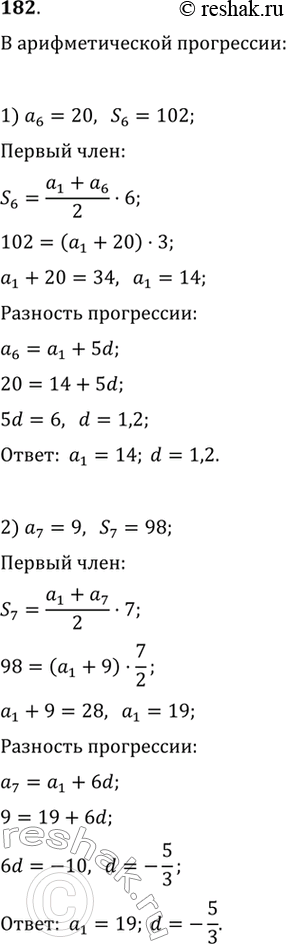 Изображение 182. Найти а1 и d арифметической прогрессии, если:1) а6 = 20, S6 = 102;	2) а7 = 9, S7 =...