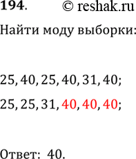 Изображение Упр.194 ГДЗ Колягин Ткачёва 10 класс