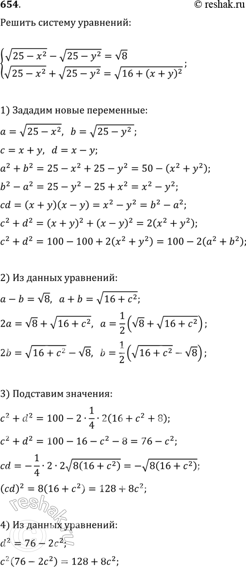 Изображение Упр.654 ГДЗ Колягин Ткачёва 10 класс