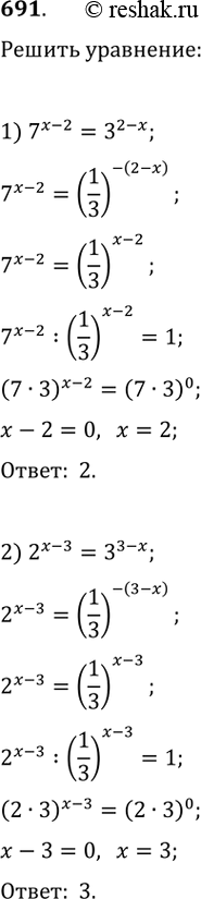 Изображение 691.1) 7^(x-2)=3^(2-x)2) 2^(x-3)=3^(3-x)3) 3^((x+2)/4)=5^(x+2)4)...