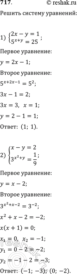 Изображение 717.1) 2x-y=1   5^(x+y)=252) x-y=2   3^(x^2+y)=1/93) x+y=1   2^(x-y)=84) x+2y=3  ...