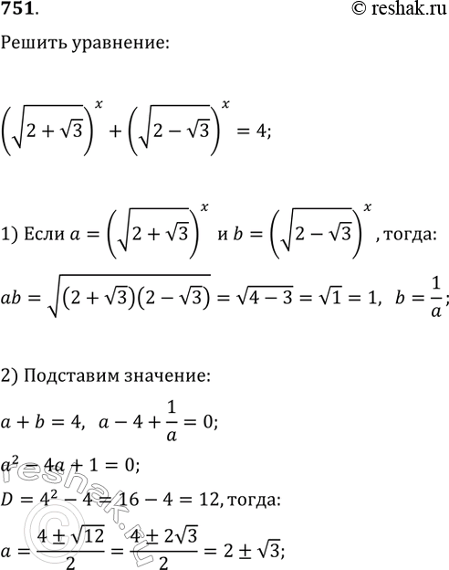 Изображение Упр.751 ГДЗ Колягин Ткачёва 10 класс