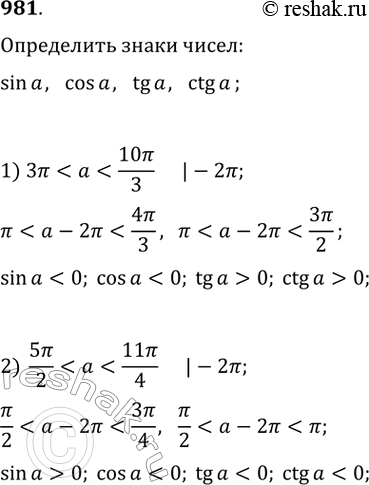 Изображение Упр.981 ГДЗ Колягин Ткачёва 10 класс