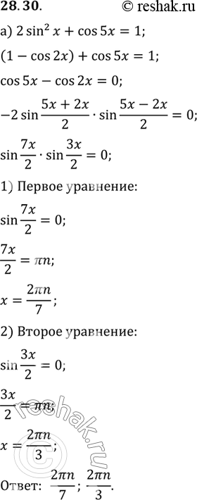 Изображение Упр.28.30 ГДЗ Мордковича 10 класс профильный уровень