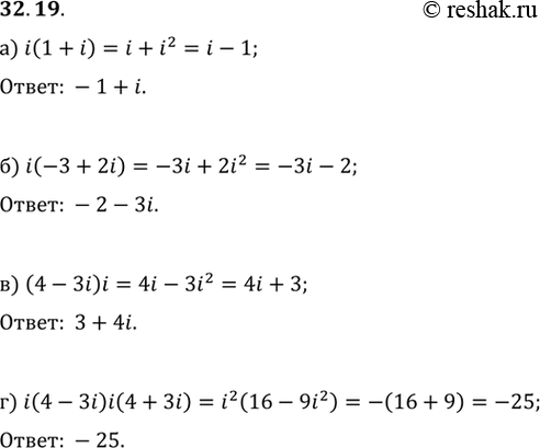 Изображение Упр.32.19 ГДЗ Мордковича 10 класс профильный уровень