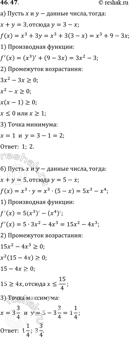 Изображение a) Площадь прямоугольника составляет 16 см2. Каковы должны быть его размеры, чтобы периметр прямоугольника был наименьшим?б) Площадь прямоугольника составляет 64 см2....