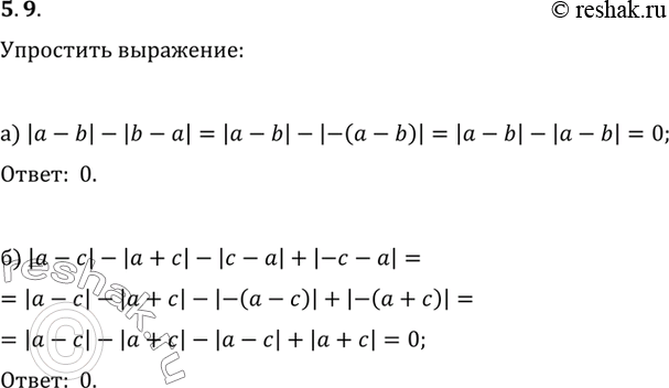 Изображение Упр.5.9 ГДЗ Мордковича 10 класс профильный уровень