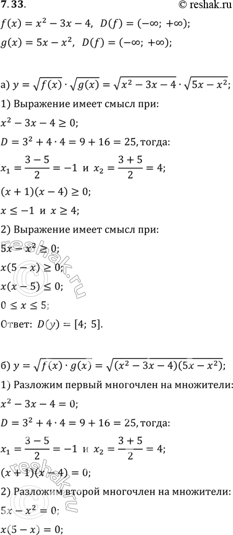 Изображение Упр.7.33 ГДЗ Мордковича 10 класс профильный уровень