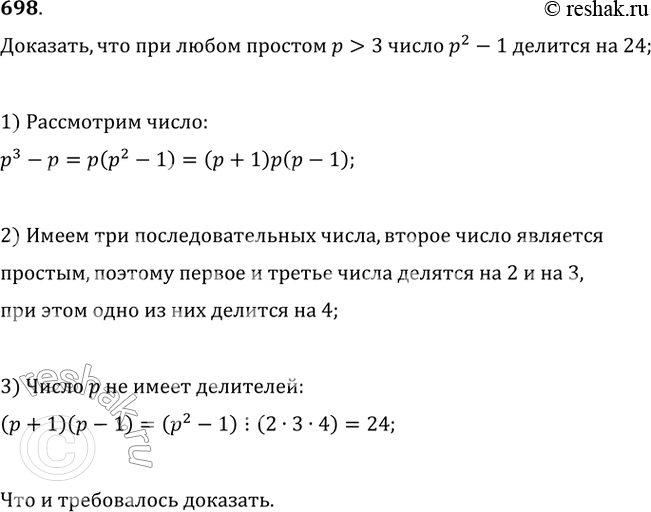 Изображение Упр.698 ГДЗ Колягин Ткачёва 11 класс
