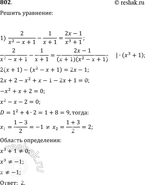 Изображение Упр.802 ГДЗ Колягин Ткачёва 11 класс