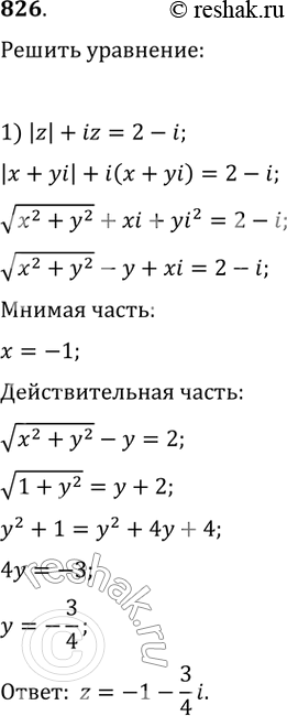 Изображение Упр.826 ГДЗ Колягин Ткачёва 11 класс
