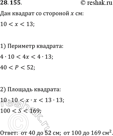 Изображение Упр.28.155 ГДЗ Мерзляк 11 класс Углубленный уровень
