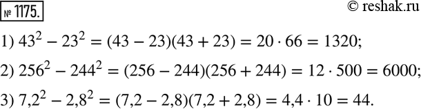 Изображение 1175. Найдите значение выражения:1) 43^2 - 23^2;	2) 256^2 - 244^2;	3) 7,2^2 -...