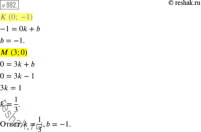 Изображение 882. График функции у = kx + b пересекает оси координат в точках М (3; 0) и К (0; -1). Найдите значения k и...