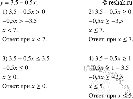 Изображение 106. При каких x значения функции y=3,5-0,5x:1) положительны;      2) неотрицательны;3) не больше 3,5;     4) не меньше...