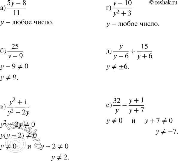 Изображение Упр.12 ГДЗ Макарычев Миндюк 8 класс