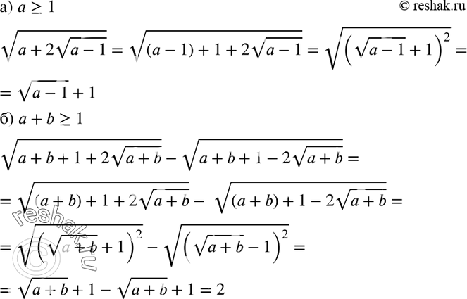 Изображение Упр.453 ГДЗ Макарычев Миндюк 8 класс