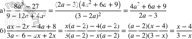 Изображение Упр.576 ГДЗ Макарычев Миндюк 8 класс