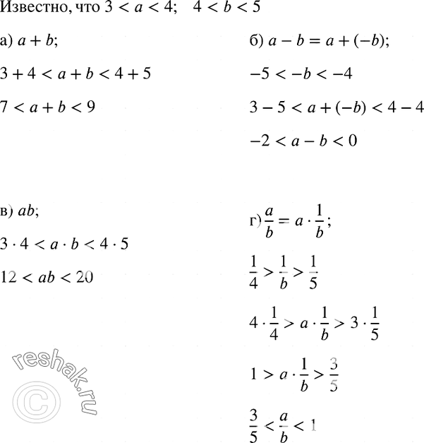 Изображение Упр.768 ГДЗ Макарычев Миндюк 8 класс