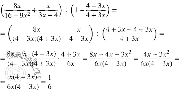 Изображение Упр.780 ГДЗ Макарычев Миндюк 8 класс