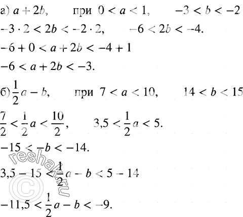 Изображение 930. Оцените значение выражения:а) а + 2b, если...