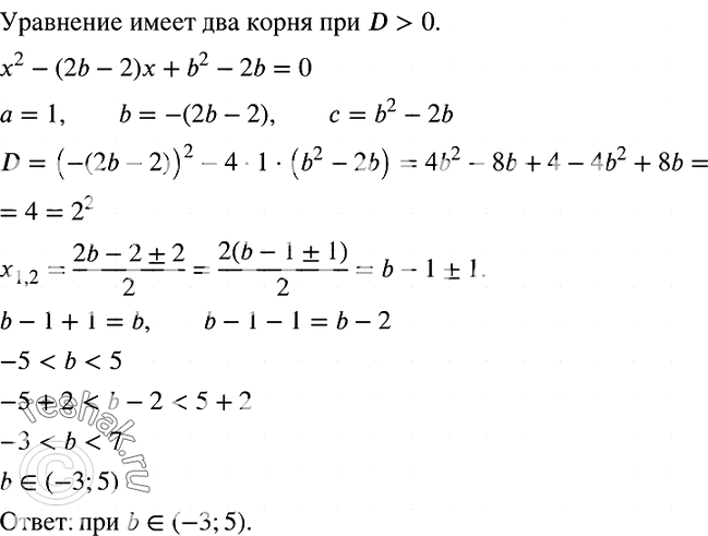 Изображение 961. При каких значениях b уравнениех2 - (2b- 2)х + b2 - 2b = О имеет два корня, принадлежащие интервалу (-5;...