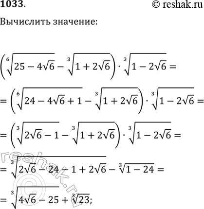 Изображение Упр.1033 ГДЗ Макарычев Миндюк 9 класс (Углубленный)