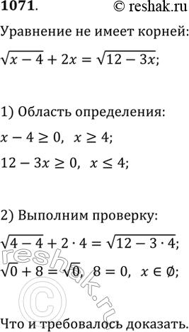 Изображение Упр.1071 ГДЗ Макарычев Миндюк 9 класс (Углубленный)