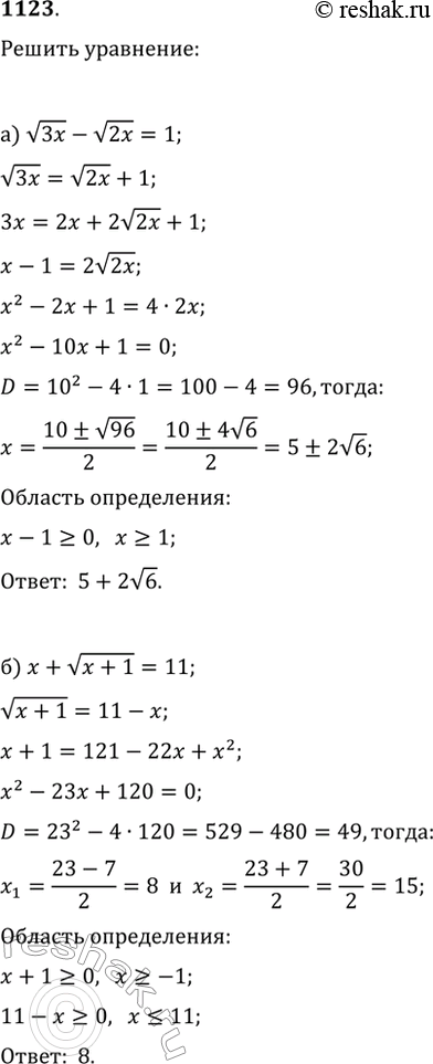 Изображение Упр.1123 ГДЗ Макарычев Миндюк 9 класс (Углубленный)
