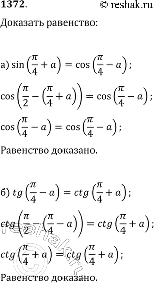 Изображение Упр.1372 ГДЗ Макарычев Миндюк 9 класс (Углубленный)